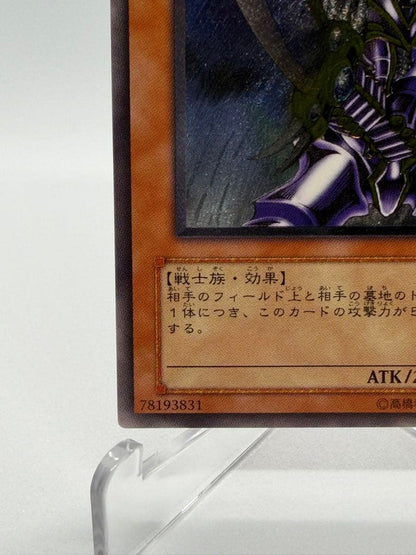 Yu-Gi-Oh Beautifully Preserved Yu-Gi-Oh! Buster Blader Relief — Japanese