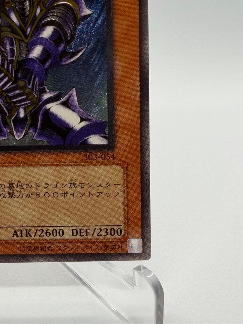 Yu-Gi-Oh Beautifully Preserved Yu-Gi-Oh! Buster Blader Relief — Japanese