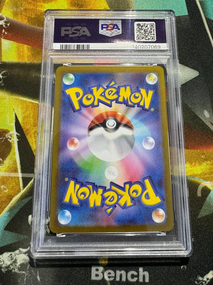 PSA 10 Pokemon Milotic ex — Japanese