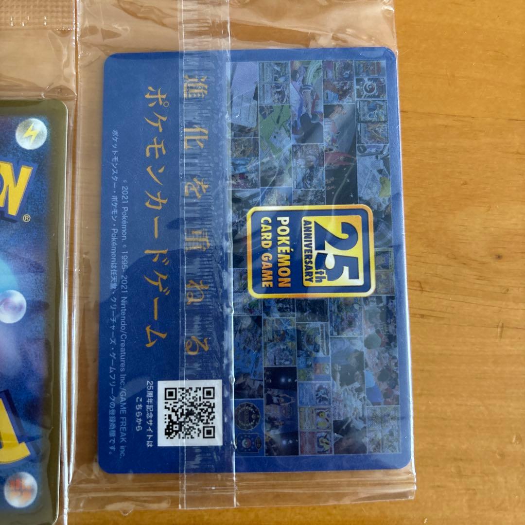 Pokemon Pokémon Card Game Promo Unopened Set Sale — Japanese