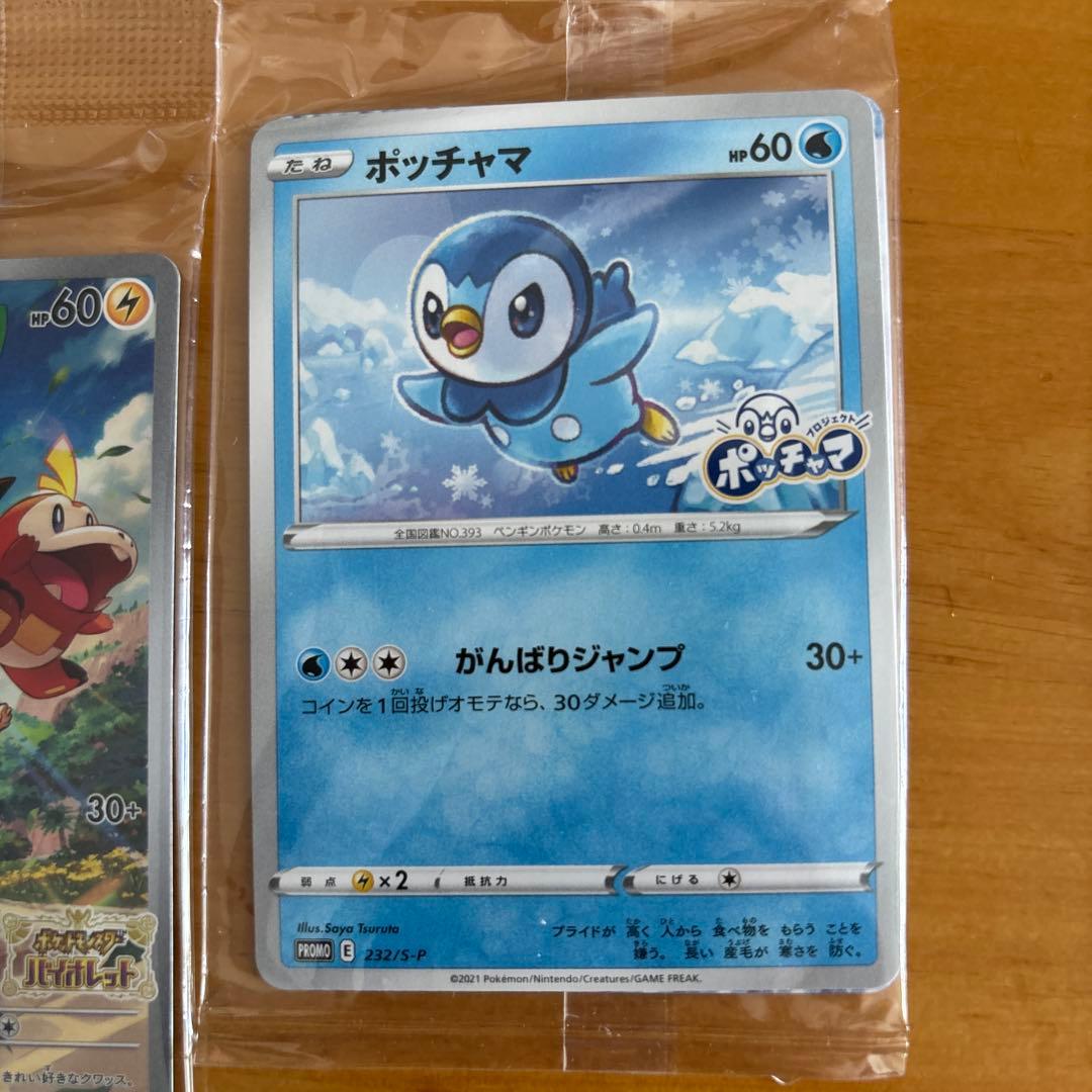 Pokemon Pokémon Card Game Promo Unopened Set Sale — Japanese