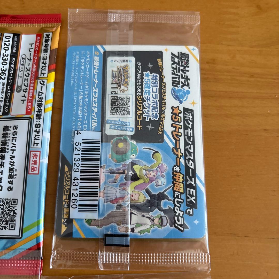 Pokemon Pokémon Card Game Promo Unopened Set Sale — Japanese