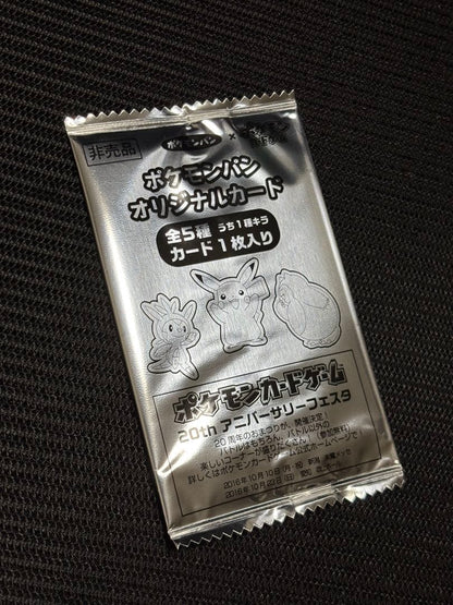 Pokemon Pokémon Pan 20th Anniversary Festa Unopened Pack Pack — Japanese