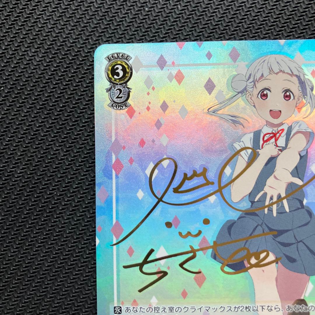Weiss Schwarz Love Live! Superstar!! Lowest Price Weiss Ordinary Department Chisato SPb Sign Love Live Superstar — Japanese