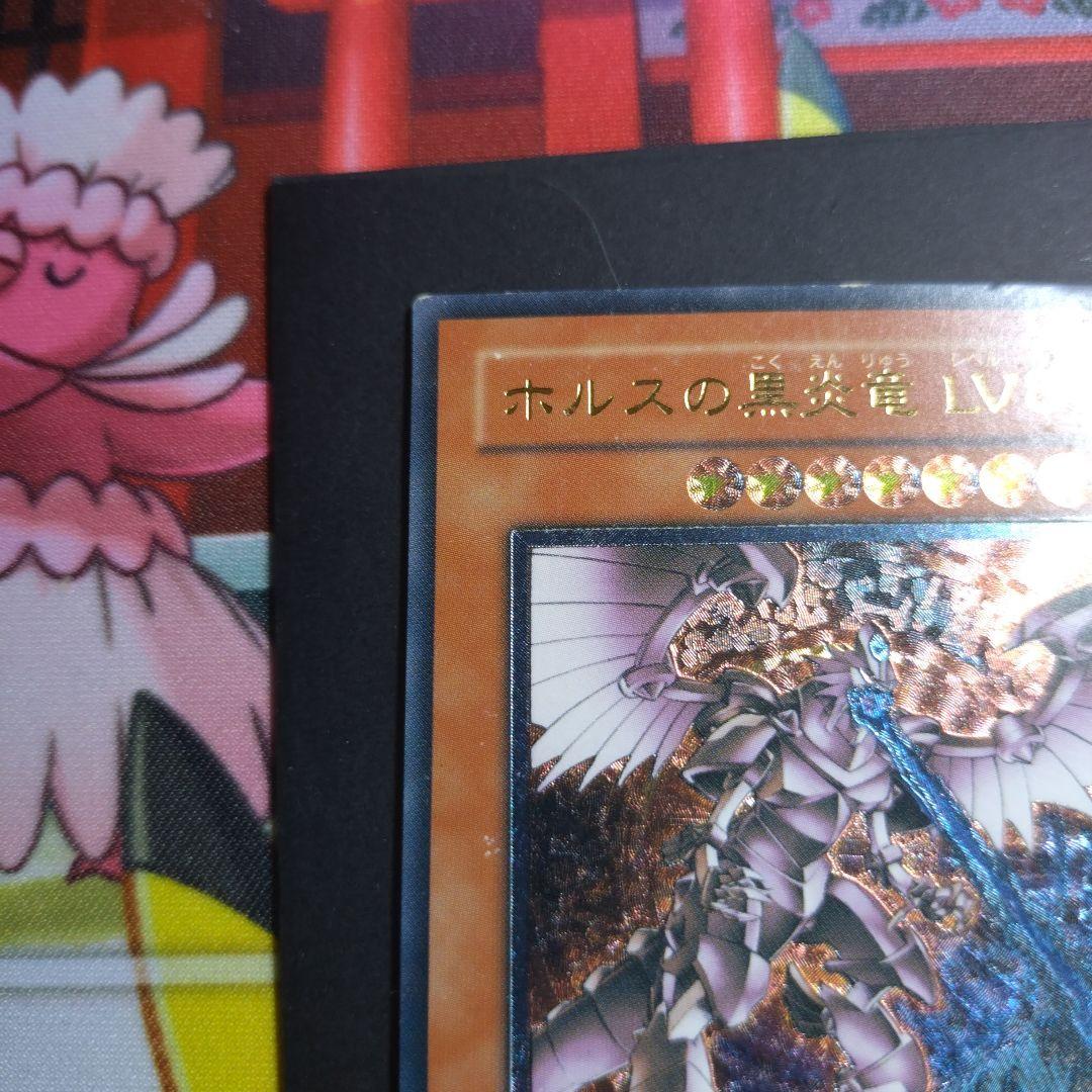 Yu-Gi-Oh Dark Horus, the White Flame Dragon of the Nile, God of the Sun — Japanese