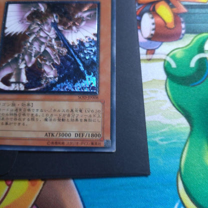 Yu-Gi-Oh Dark Horus, the White Flame Dragon of the Nile, God of the Sun — Japanese