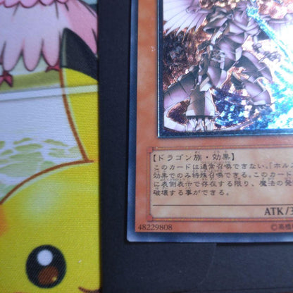 Yu-Gi-Oh Dark Horus, the White Flame Dragon of the Nile, God of the Sun — Japanese