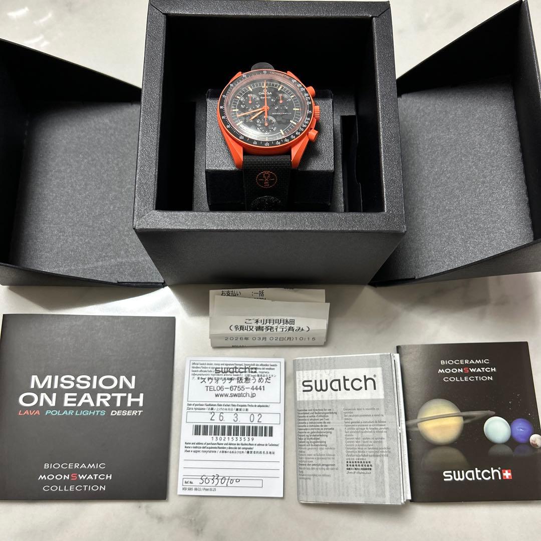 swatch Moon Earth Lava Men's — Japanese