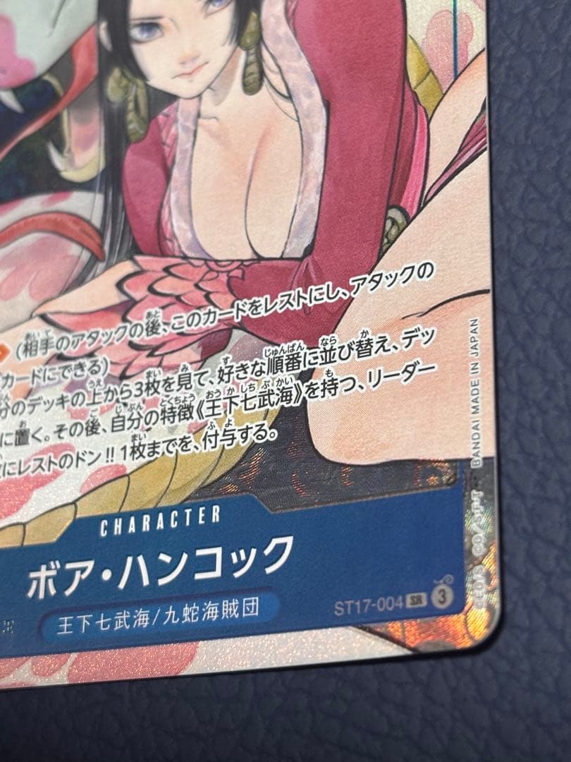 One Piece Hancock — ST17-004 — Japanese