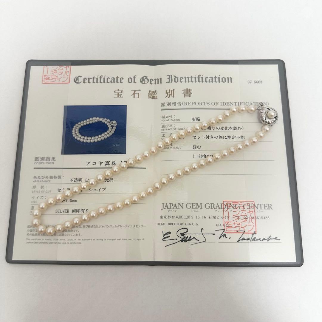 Akoya pearl necklace with 7mm pearls, silver clasp with inscription, displayed with certificate and case