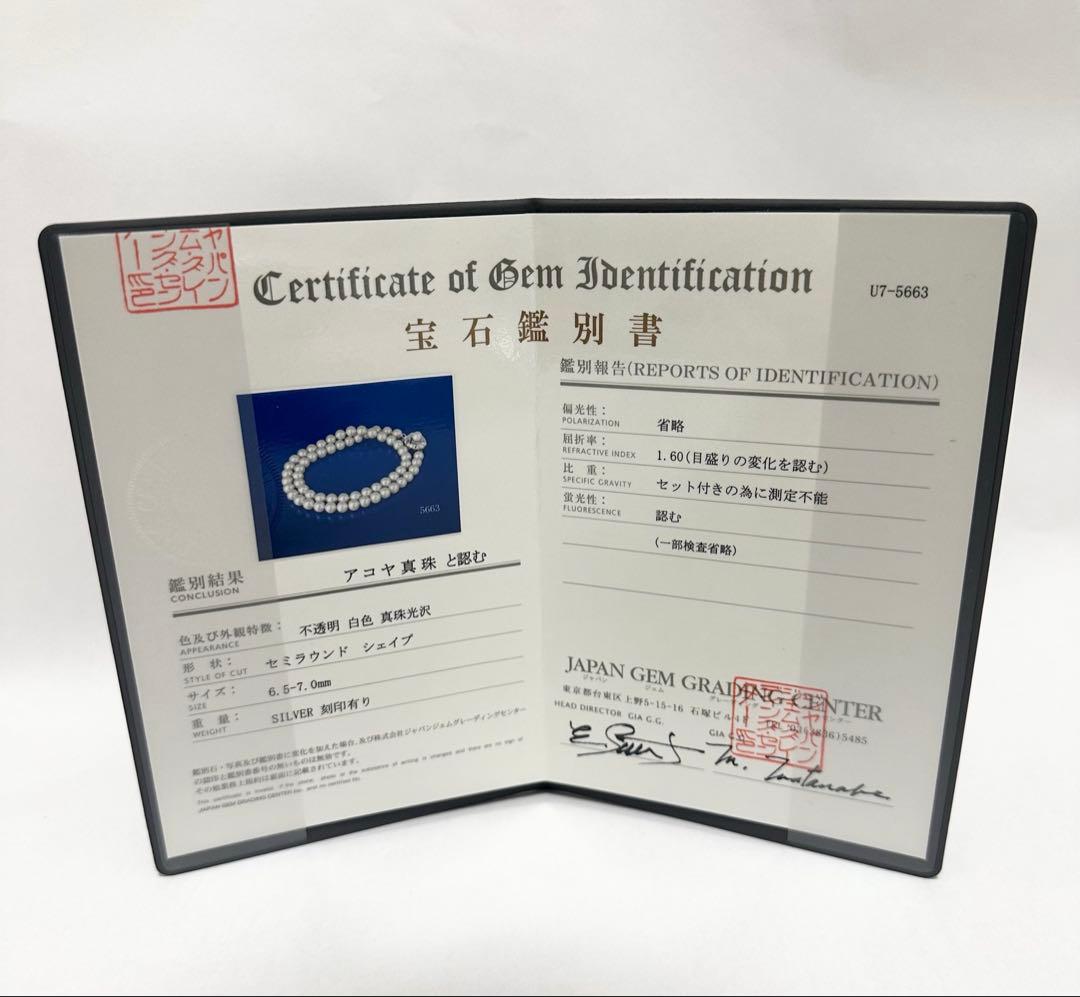 Akoya pearl necklace with 7mm pearls, silver clasp with inscription, displayed with certificate and case
