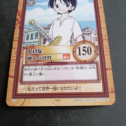 One Piece One Piece Card Game: Kuina, Swordswoman's Talent — Japanese