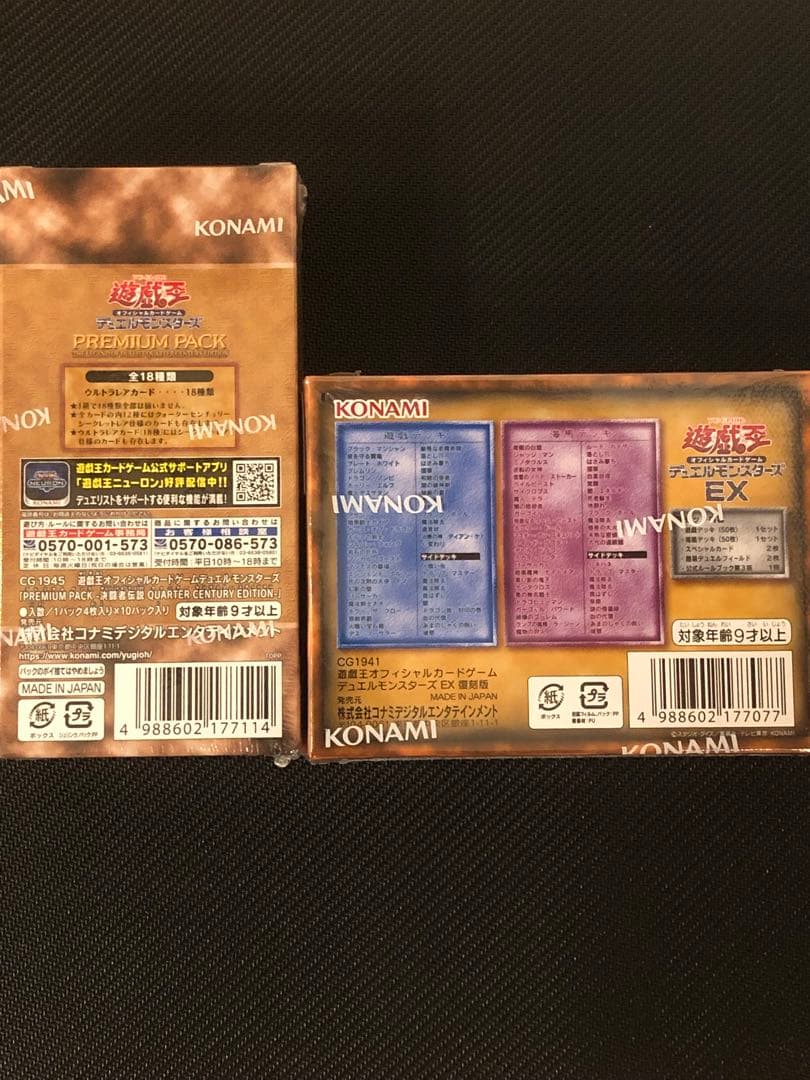 Yu-Gi-Oh Yu-Gi-Oh! 25th Anniversary Dome Limited Duelist Legend Premium Pack Box EX Repri Box — Japanese