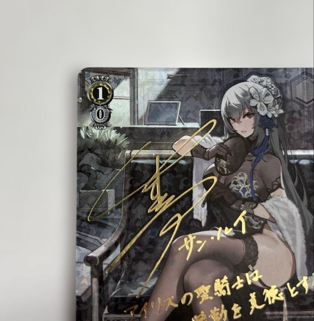 Weiss Schwarz Sun Luis SP — Japanese