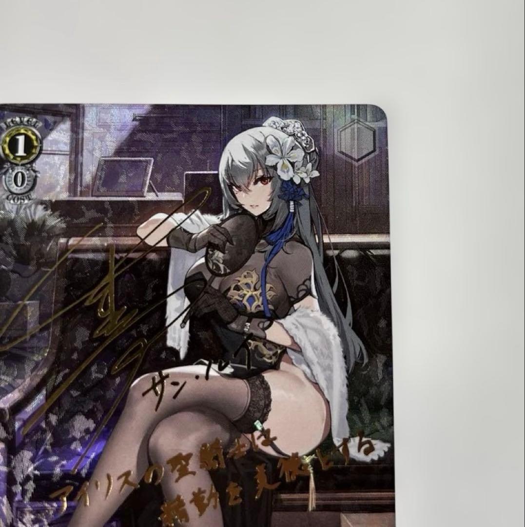 Weiss Schwarz Sun Luis SP — Japanese