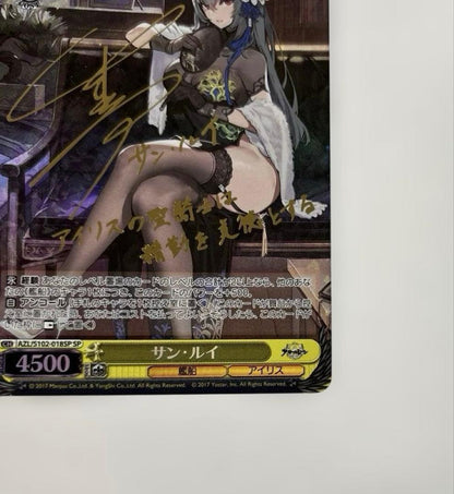 Weiss Schwarz Sun Luis SP — Japanese