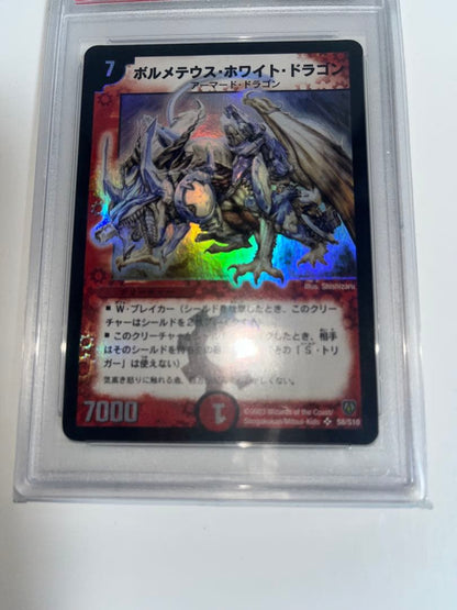 PSA 8 Duel Masters Duel Masters Bolmeteus White Dragon — Japanese