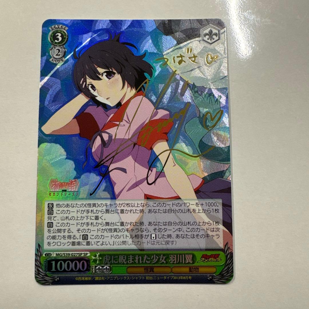 Weiss Schwarz Bakemonogatari Vise Sign Girl Stared by a Tiger, Tsubasa Hanekawa — Japanese