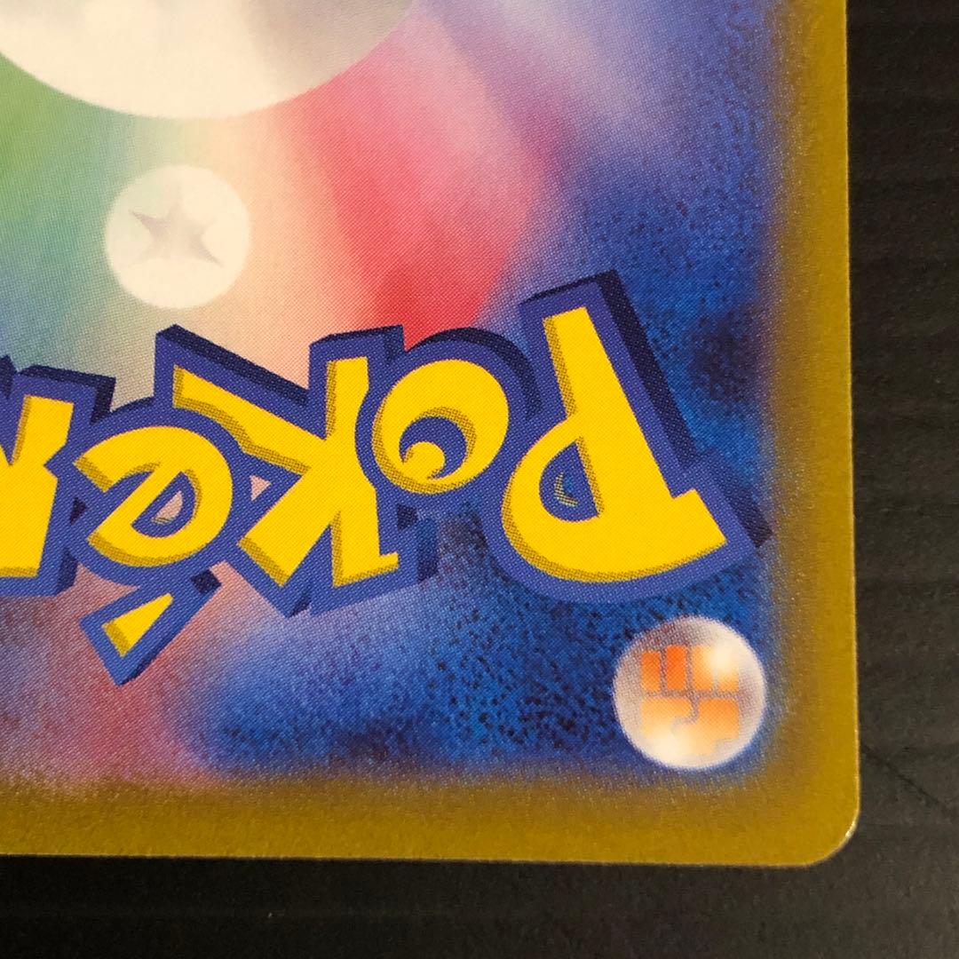 Pokemon Mewtwo VSTAR SAR — S High Class Pack VSTAR Universe — Japanese