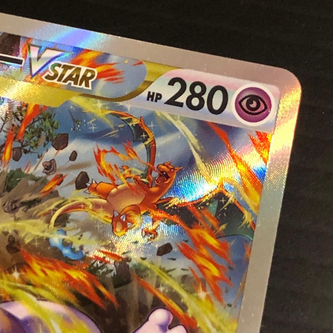 Pokemon Mewtwo VSTAR SAR — S High Class Pack VSTAR Universe — Japanese