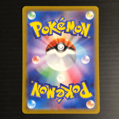 Pokemon Mewtwo VSTAR SAR — S High Class Pack VSTAR Universe — Japanese