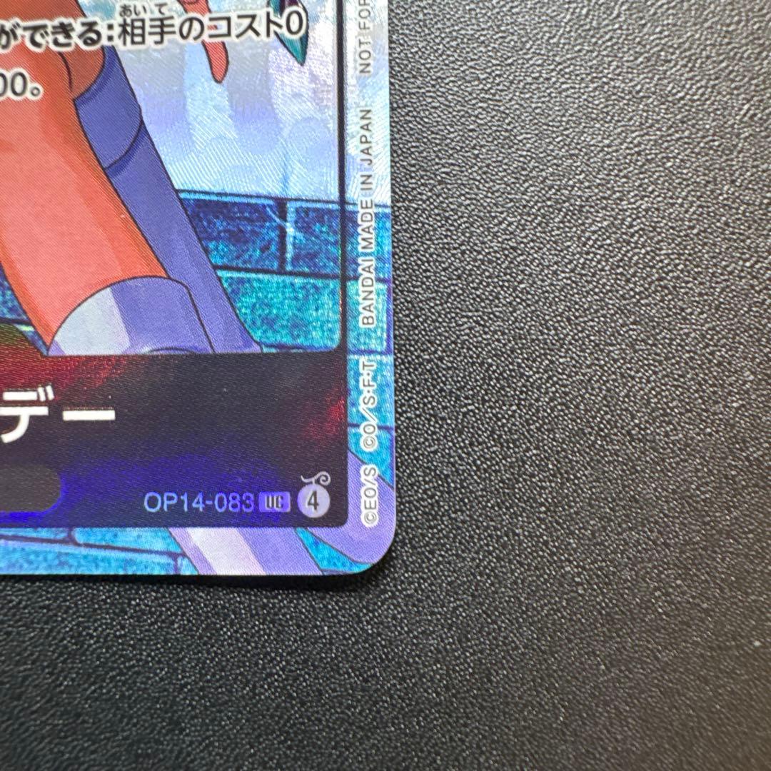 One Piece Miss Wednesday UC — Promotion Pack OP14-083 — Japanese