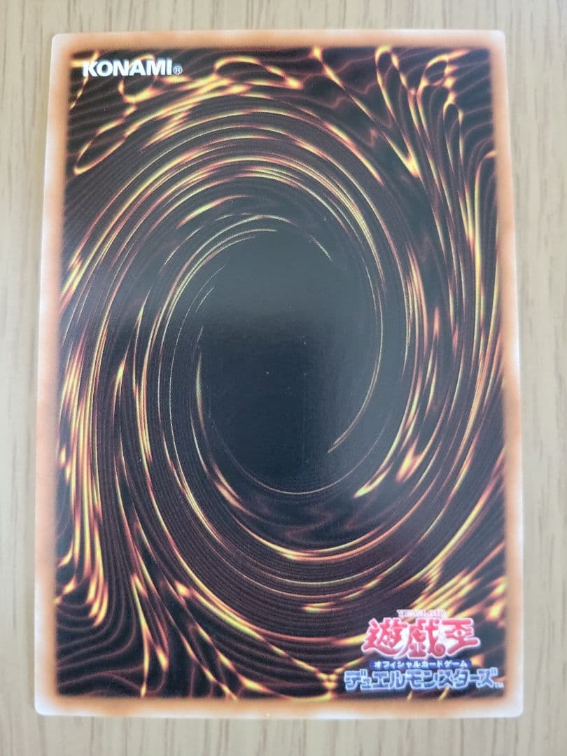 Yu-Gi-Oh Red Dragon Archfiend — Japanese