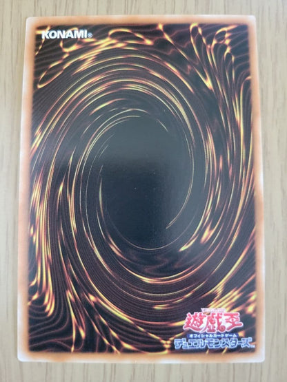Yu-Gi-Oh Red Dragon Archfiend — Japanese