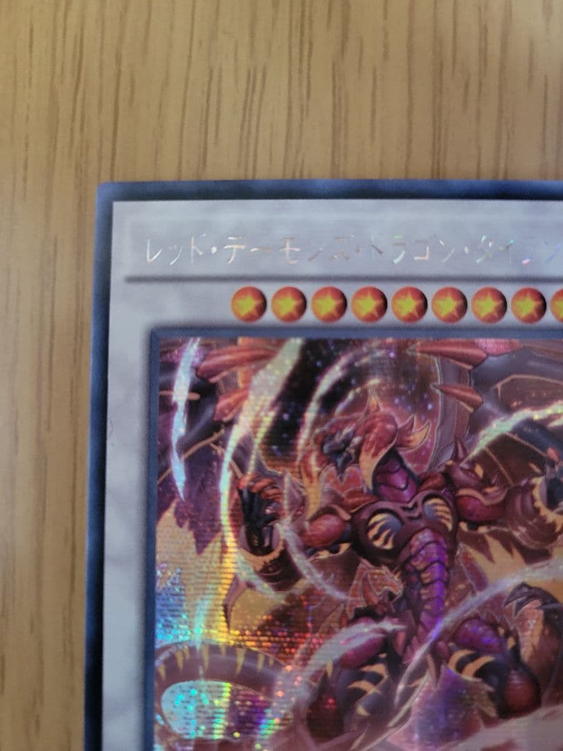 Yu-Gi-Oh Red Dragon Archfiend — Japanese