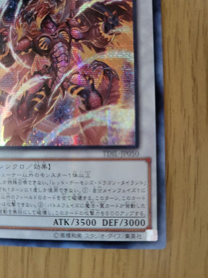 Yu-Gi-Oh Red Dragon Archfiend — Japanese