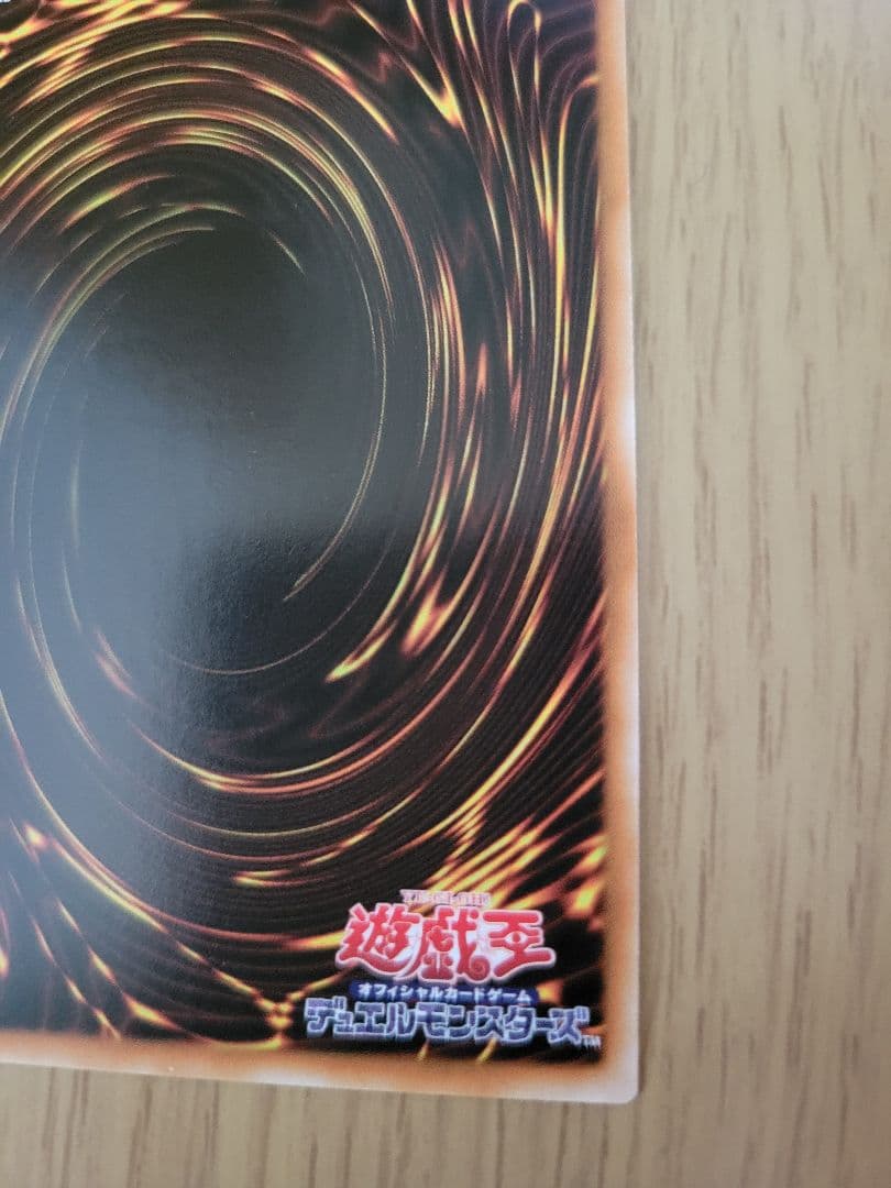 Yu-Gi-Oh Red Dragon Archfiend — Japanese
