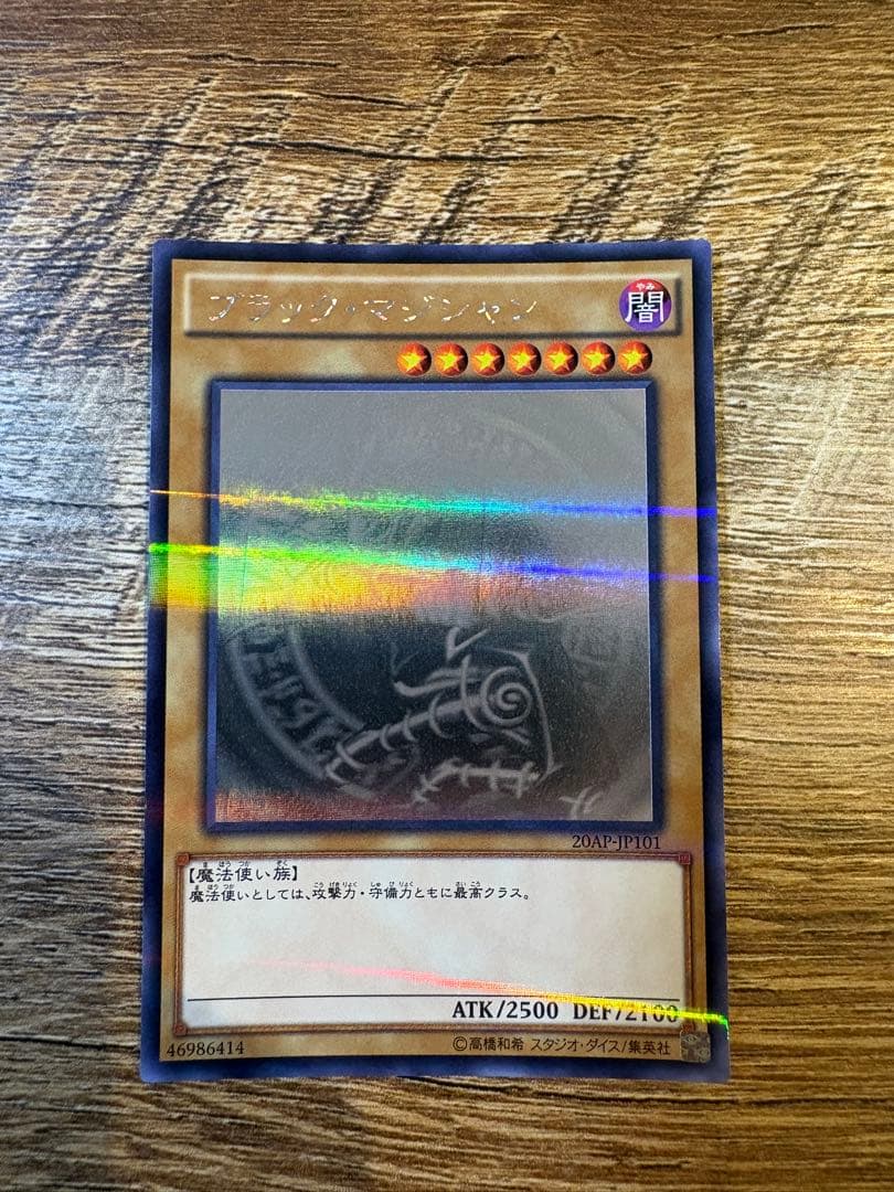 Yu-Gi-Oh Dark Magician — AP-JP101 — Japanese