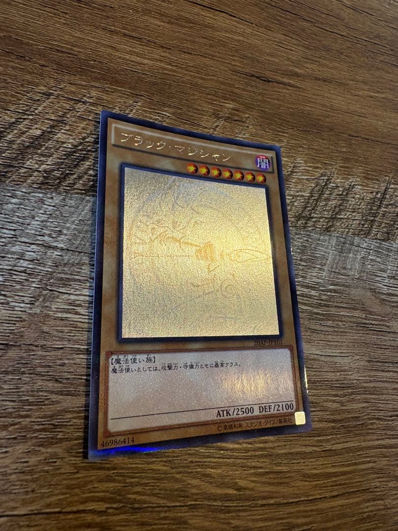 Yu-Gi-Oh Dark Magician — AP-JP101 — Japanese