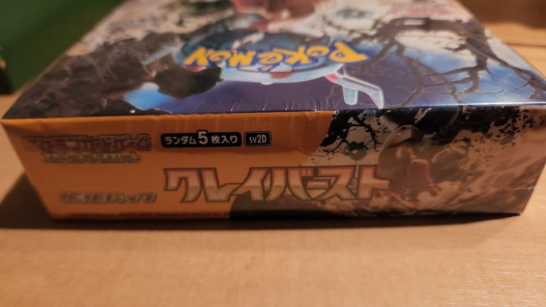 Pokemon Pokémon Card Game Clay Burst Unopened Box Box — Japanese
