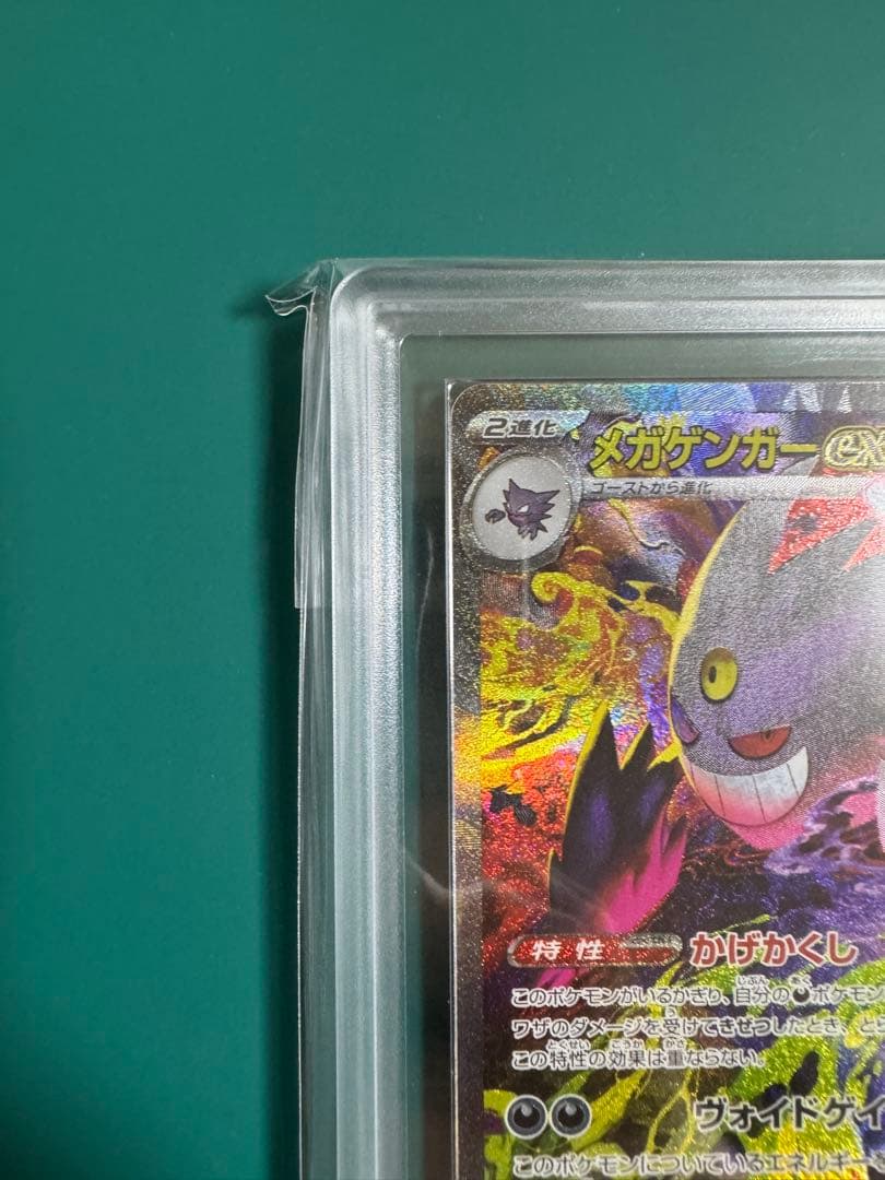 ARS 10 Pokemon Mega Gengar ex SAR — M High Class Pack MEGA Dream ex — Japanese