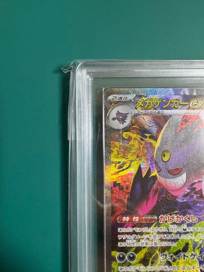 ARS 10 Pokemon Mega Gengar ex SAR — M High Class Pack MEGA Dream ex — Japanese