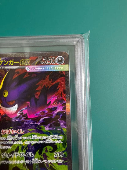 ARS 10 Pokemon Mega Gengar ex SAR — M High Class Pack MEGA Dream ex — Japanese