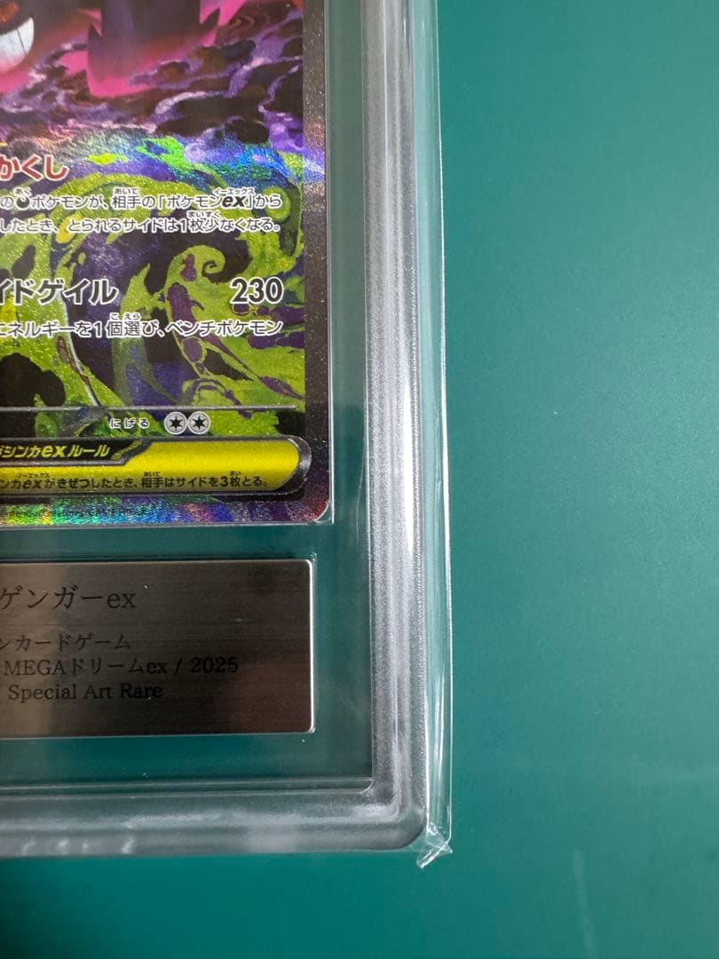 ARS 10 Pokemon Mega Gengar ex SAR — M High Class Pack MEGA Dream ex — Japanese
