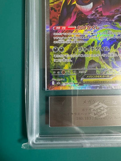 ARS 10 Pokemon Mega Gengar ex SAR — M High Class Pack MEGA Dream ex — Japanese