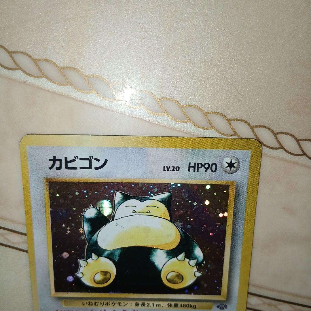 Pokemon Snorlax R/★ — Japanese