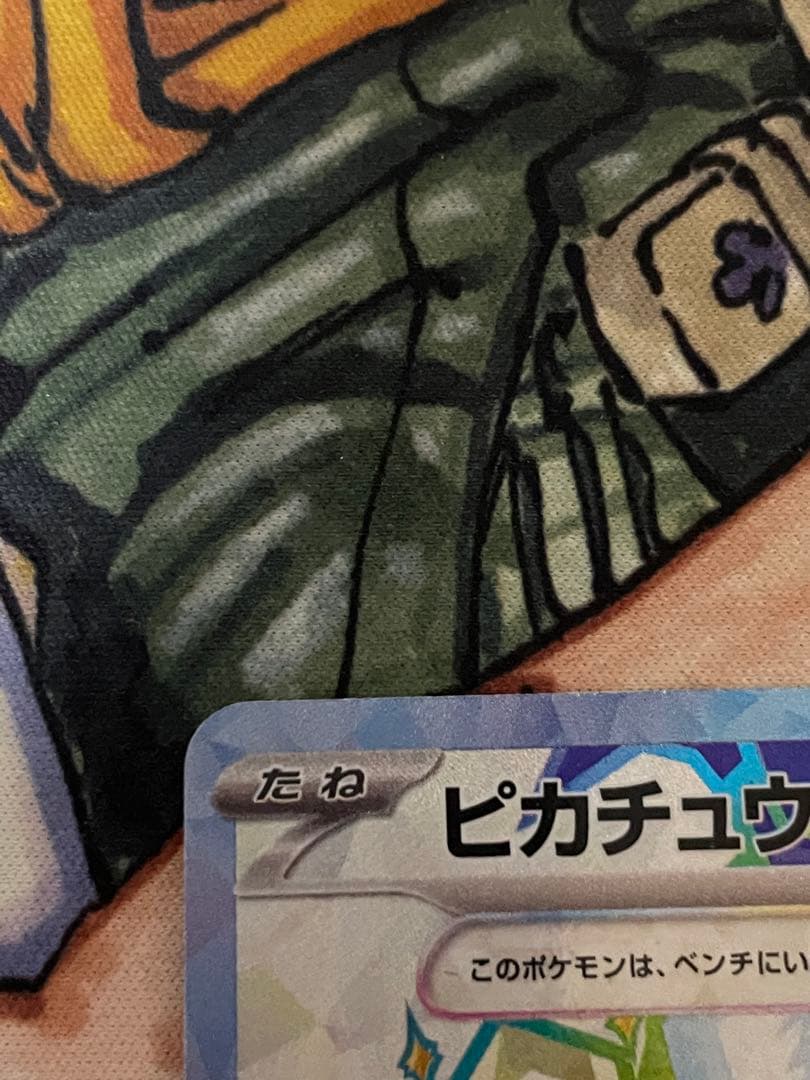 Pokemon Pikachu ex SR — SV Expansion Pack Super Electric Breaker — Japanese