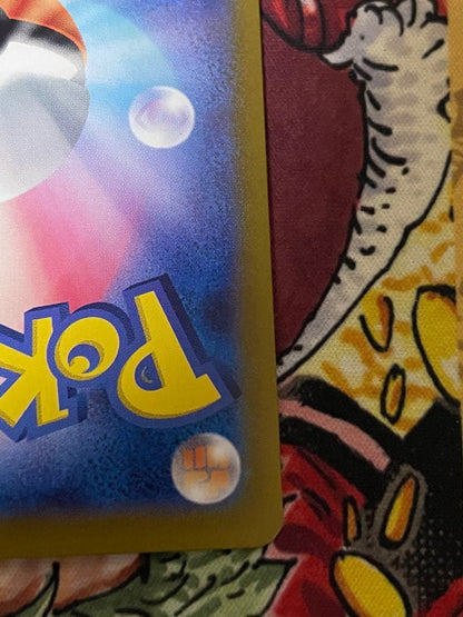Pokemon Pikachu ex SR — SV Expansion Pack Super Electric Breaker — Japanese
