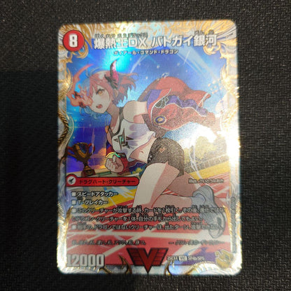 Duel Masters Battle Gai Jinto Battle Gai Galaxy Gold Treasure — Japanese
