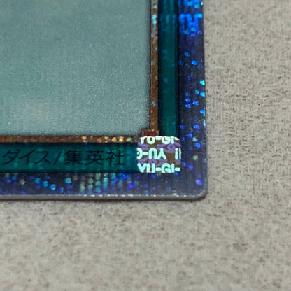 Yu-Gi-Oh Reinforcements of the 20th Century — Japanese