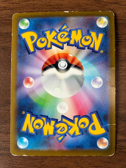 Pokemon Palkia VSTAR UR — S High Class Pack VSTAR Universe 259/172 — Japanese