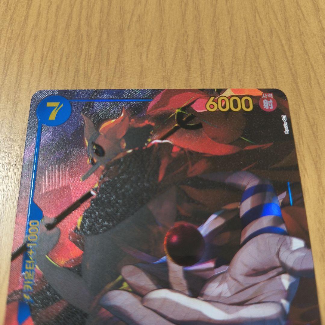 One Piece King SEC — OP03-122 — Korean