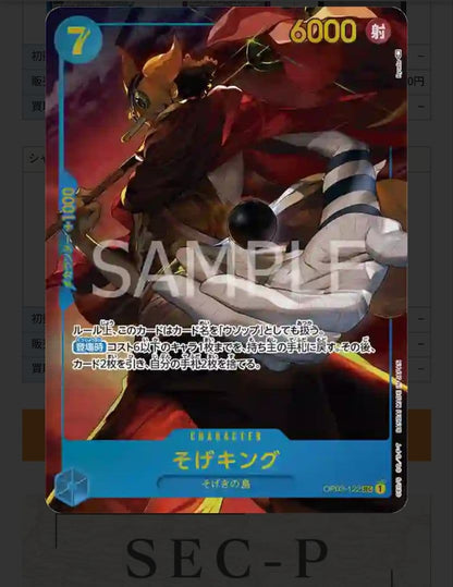 One Piece King SEC — OP03-122 — Korean