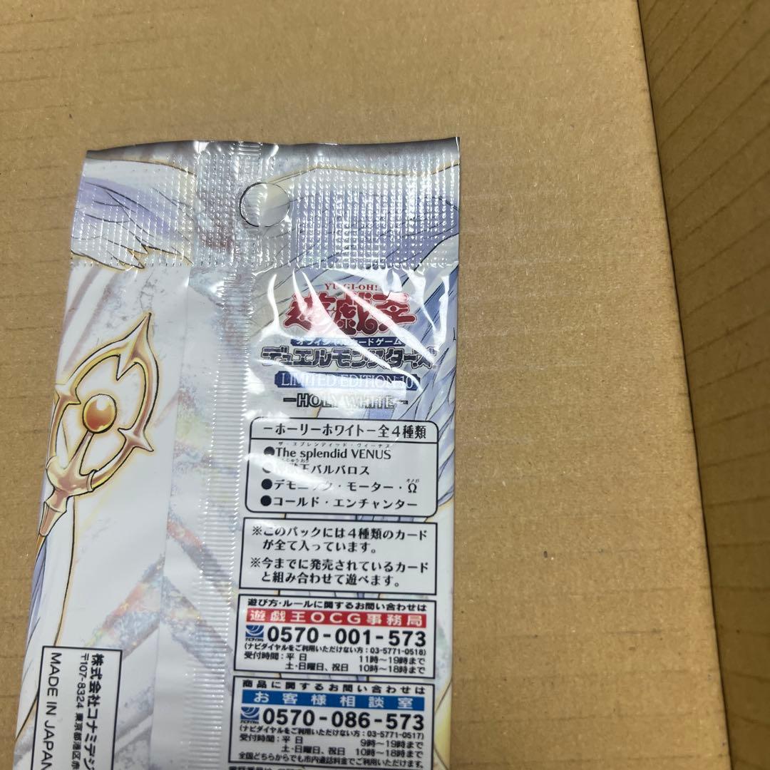 Yu-Gi-Oh Unopened Limited Edition 10 -Holy White- Pack — Japanese