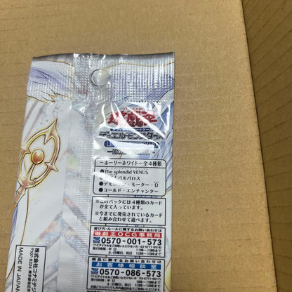 Yu-Gi-Oh Unopened Limited Edition 10 -Holy White- Pack — Japanese