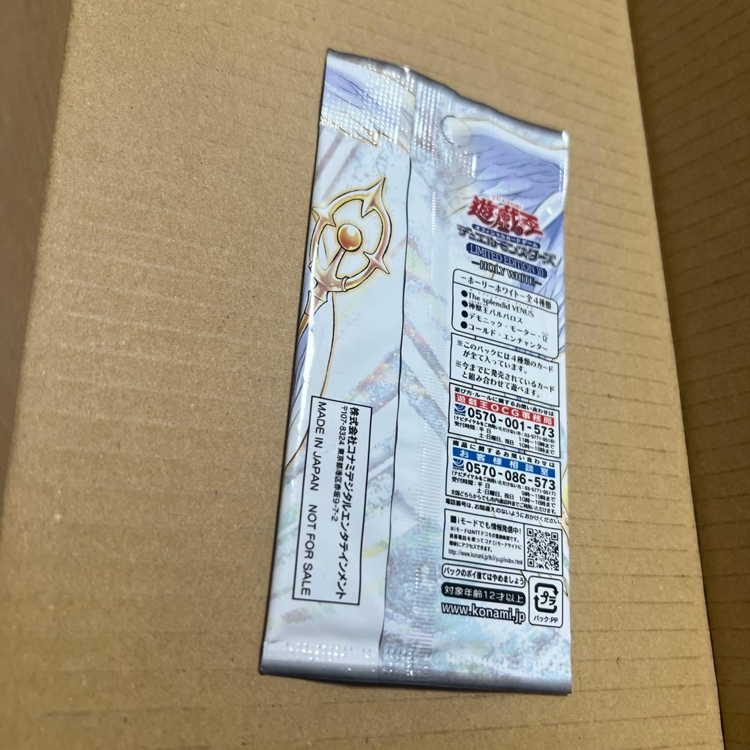 Yu-Gi-Oh Unopened Limited Edition 10 -Holy White- Pack — Japanese